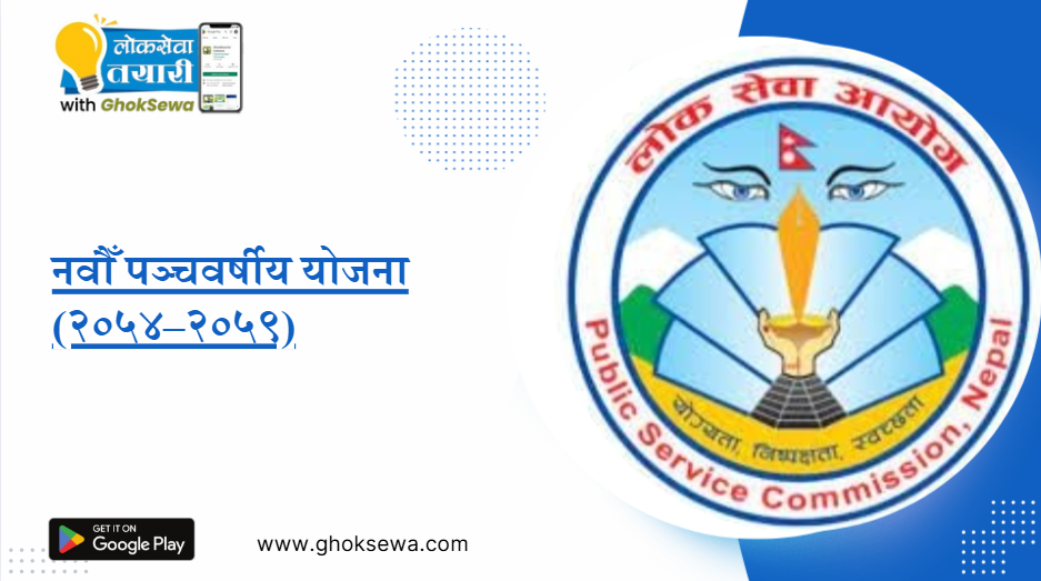 Ninth Five-Year Plan (2054–2059)