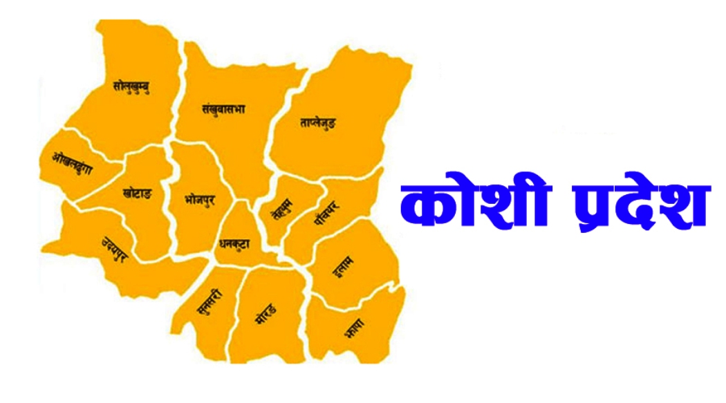 Information about Koshi Province