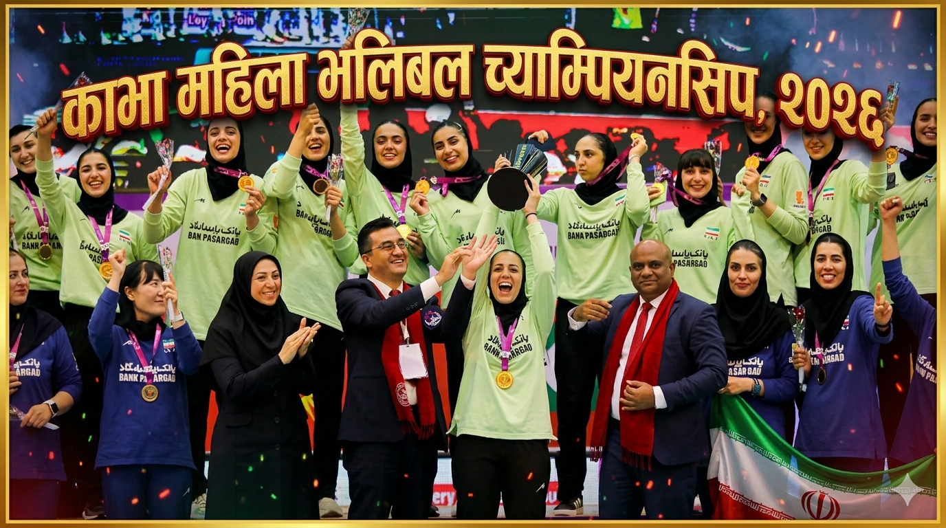 CAVA Women's Volleyball Championship, 2026