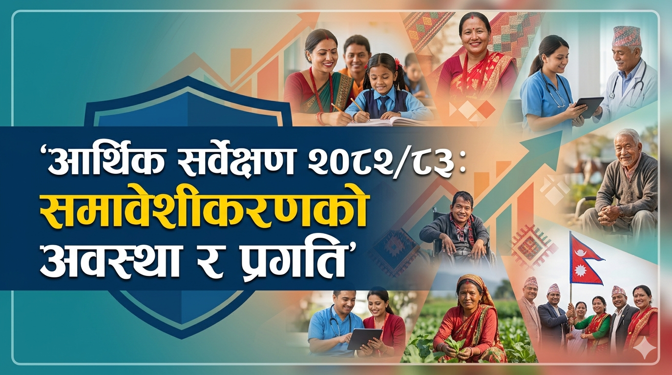 Facts on the status and progress of inclusion in various sectors in the Economic Survey 2082/83