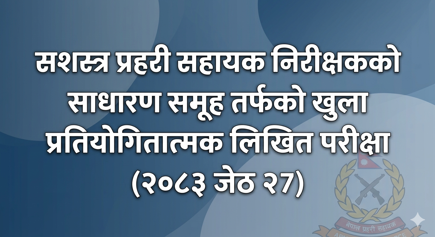 Open Competitive Written Examination for Assistant Inspector of Armed Police Force (General Group) (2083 Jestha 27)