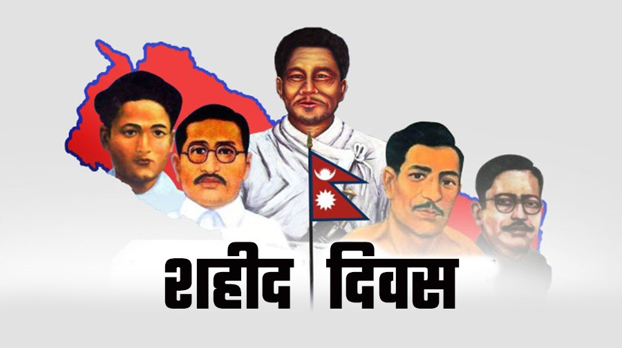 २०८१ शहिद दिवस विशेष