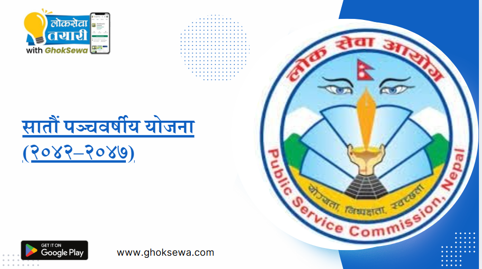 Seventh Five-Year Plan (2042–2047)