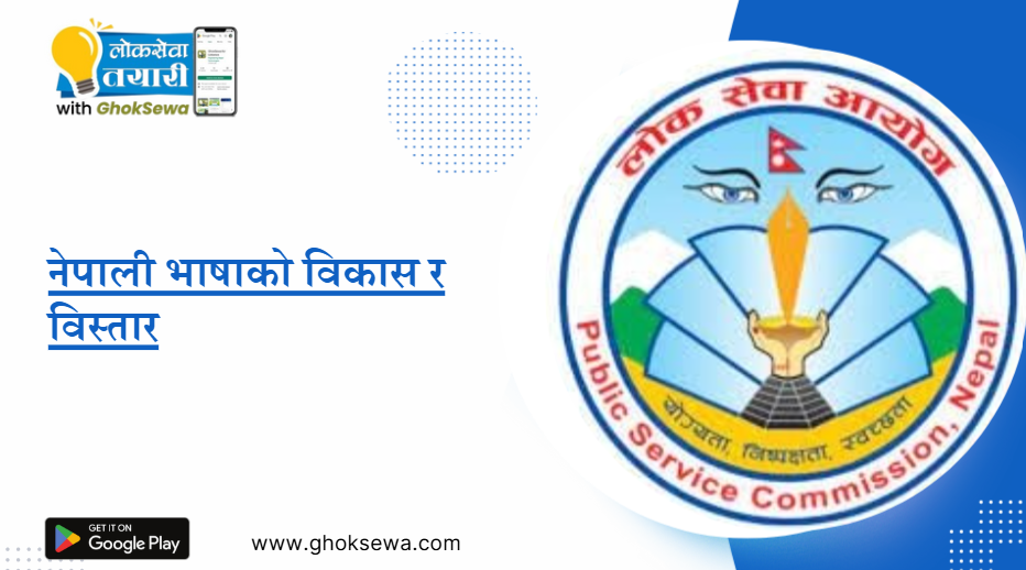 Development and expansion of the Nepali language