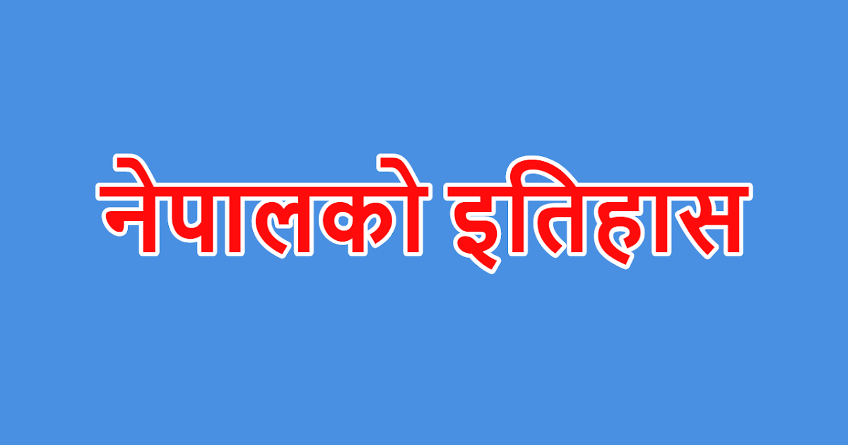 Historical systems and bases of Nepal