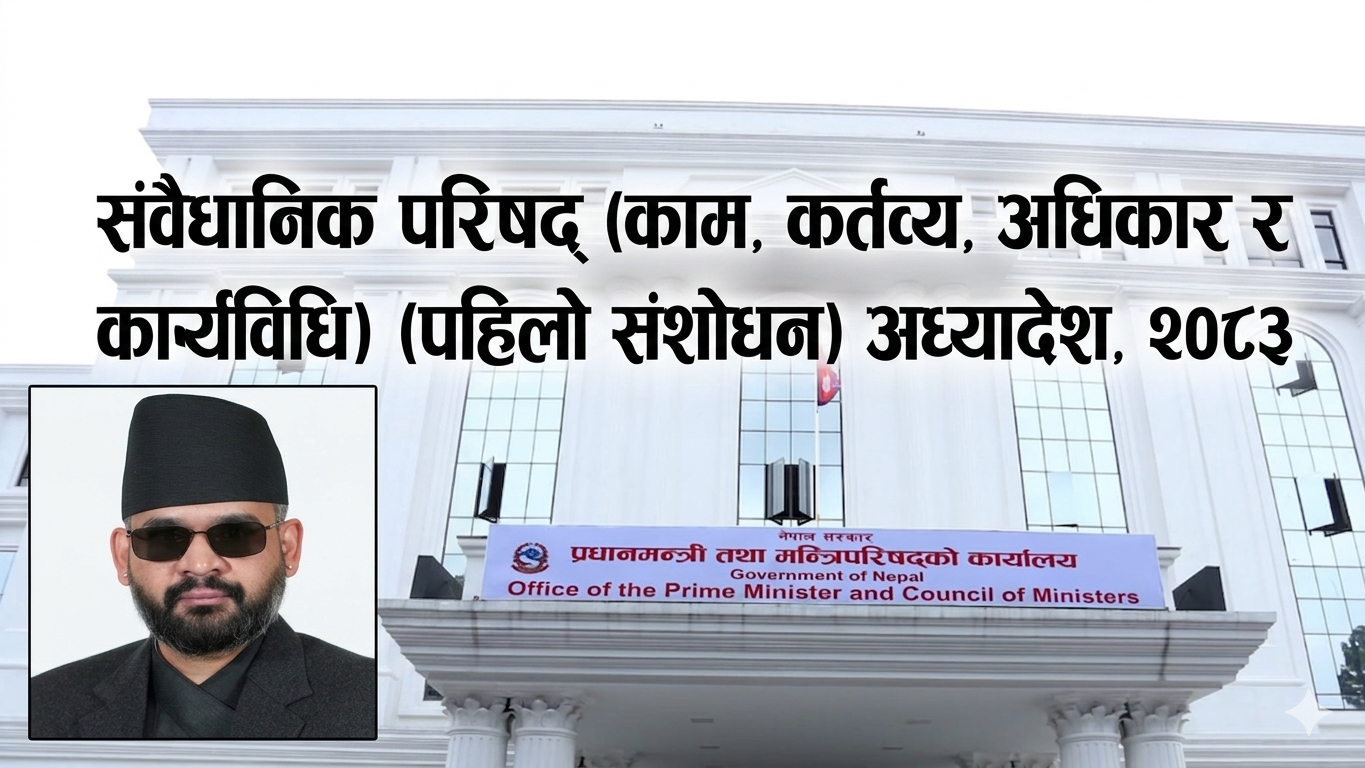 Constitutional Council (Functions, Duties, Powers and Procedures) (First Amendment) Ordinance, 2083