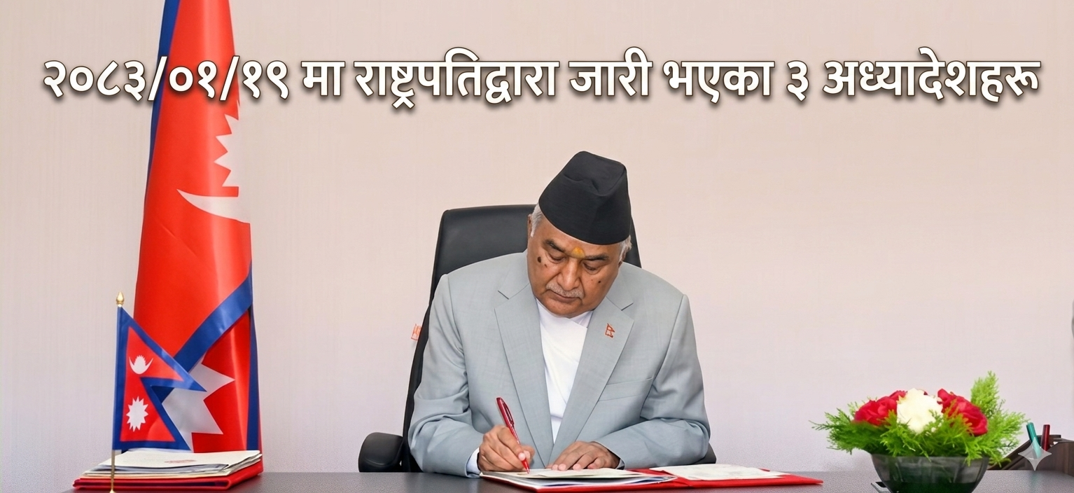 3 Ordinances issued by the President on 2083/01/19