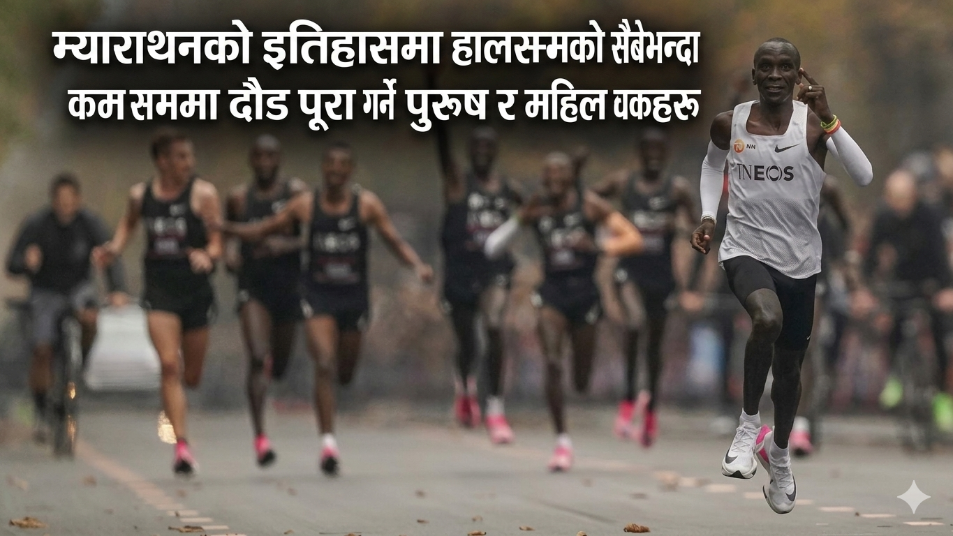 The fastest male and female marathon runners in history