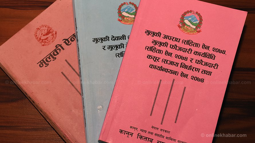 Important Acts and Laws of Nepal and their Promulgation Dates