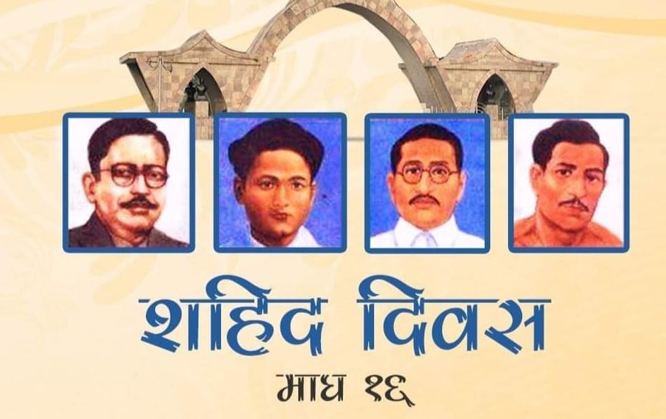 Martyr's Day