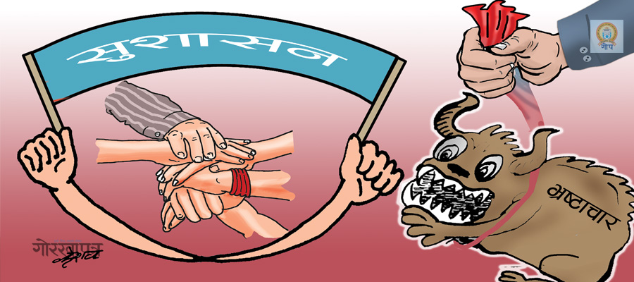 good governance, administrative reform, and corruption control according to the Economic Survey 2081/82