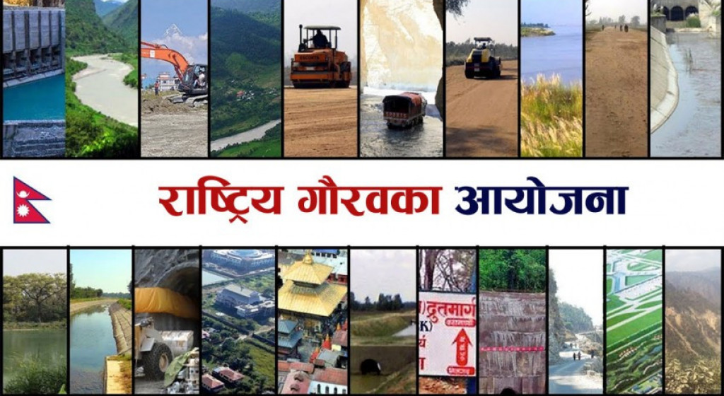 Progress report of projects of national pride (FY 2081/82)