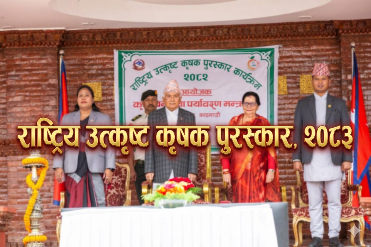 National Outstanding Farmer Award, 2083