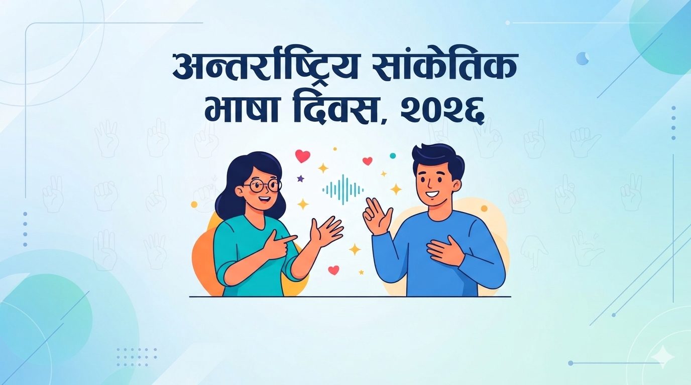 International Sign Language Day, 2026