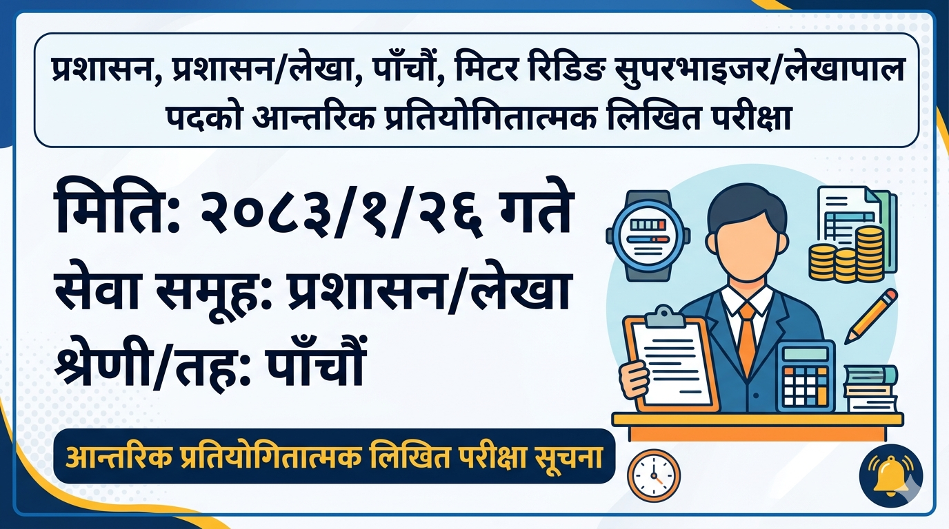 Administration, Administration/Accounting, Fifth, Internal Competitive Written Examination for the Post of Meter Reading Supervisor/Accountant (2083/1/26)