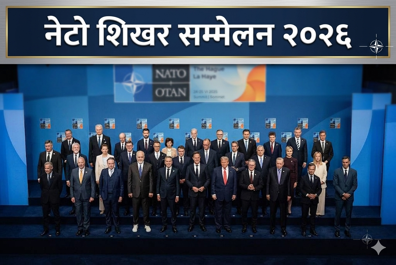 NATO Summit, 2026