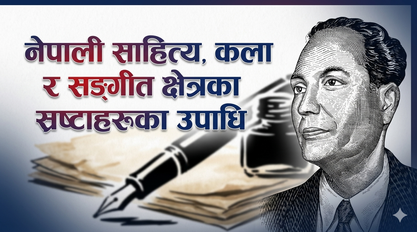 Titles of creators in the fields of Nepali literature, art, and music