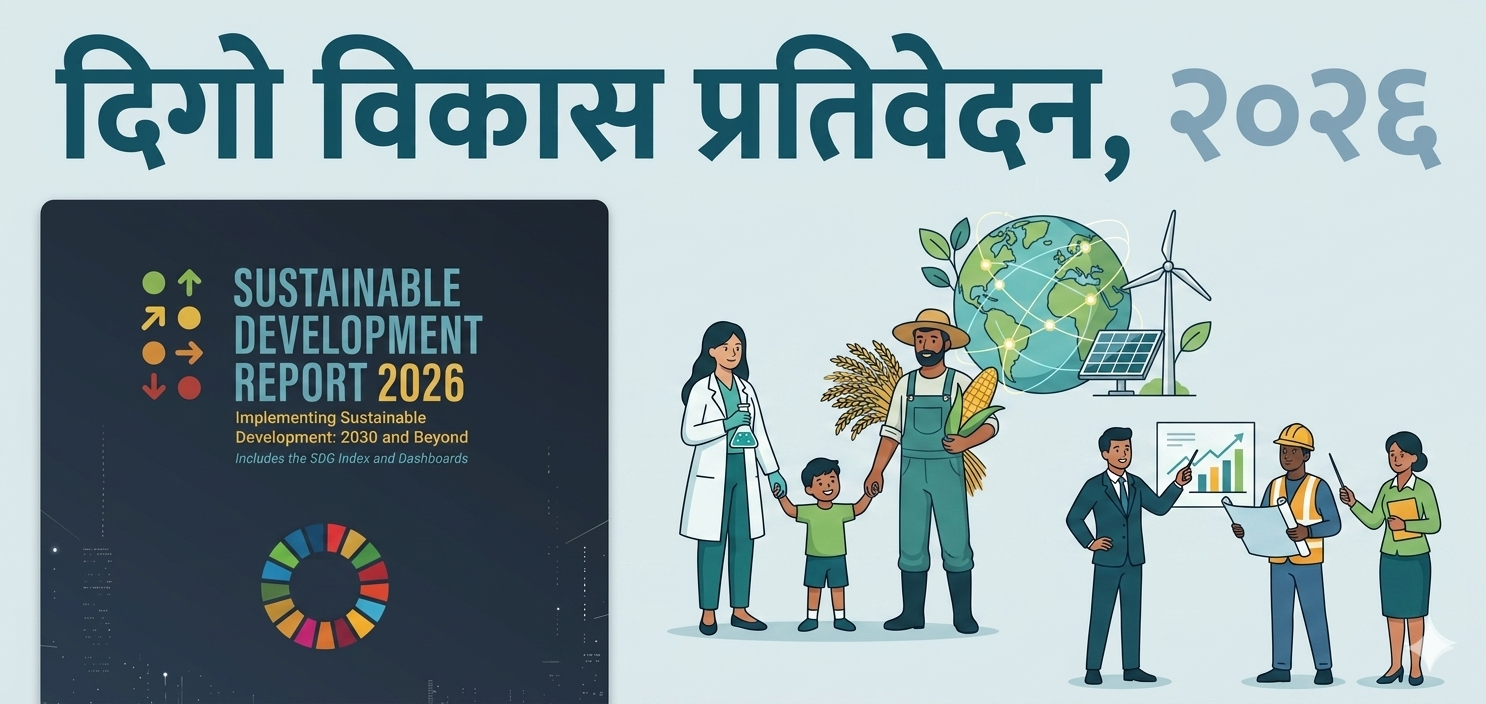 Sustainable Development Report, 2026