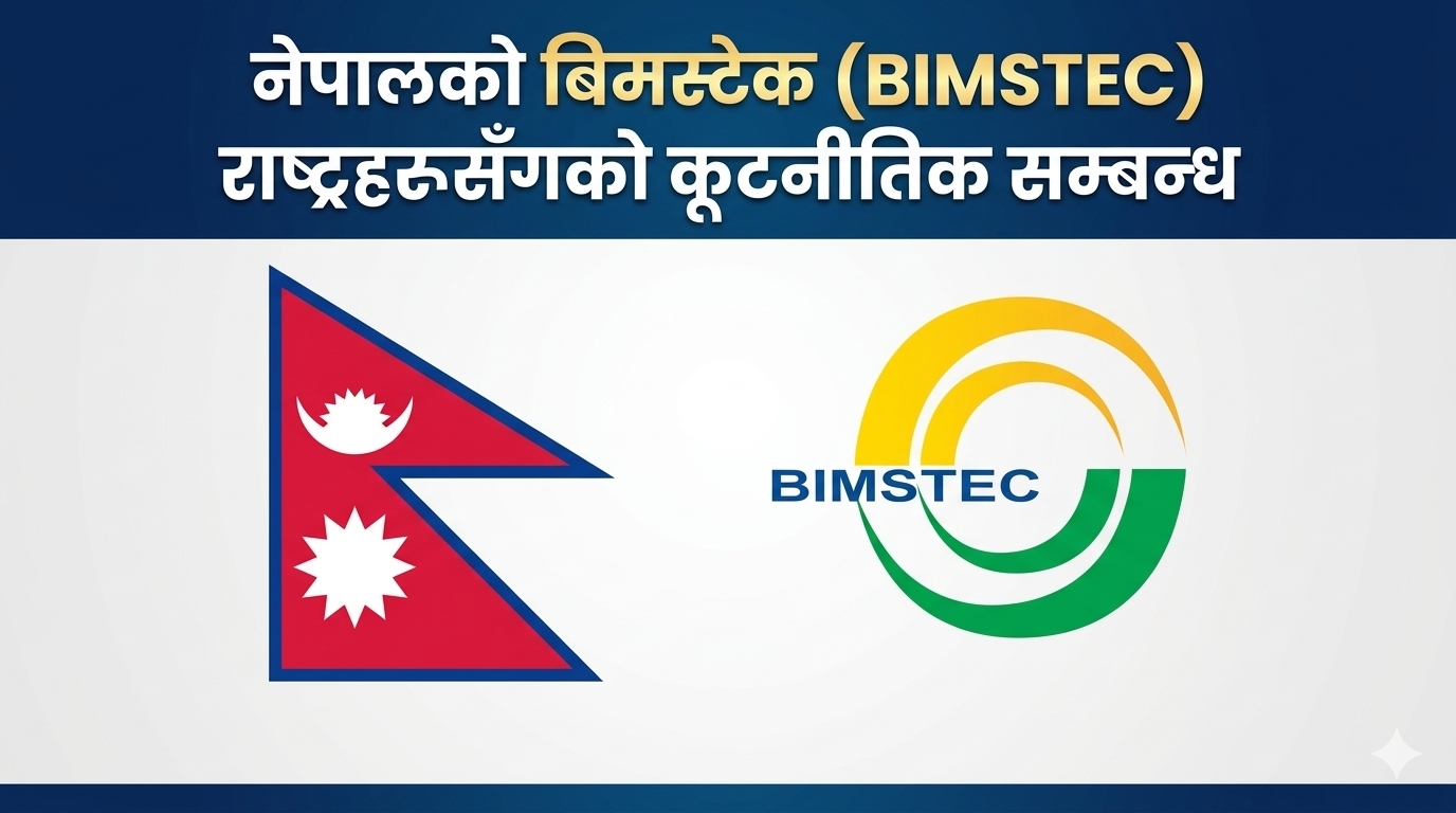 Nepal's diplomatic relations with BIMSTEC countries