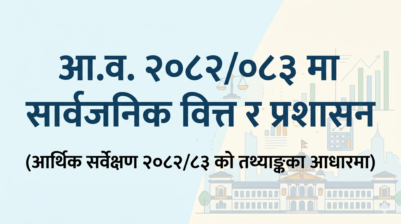 Public Finance and Administration in FY 2082/083