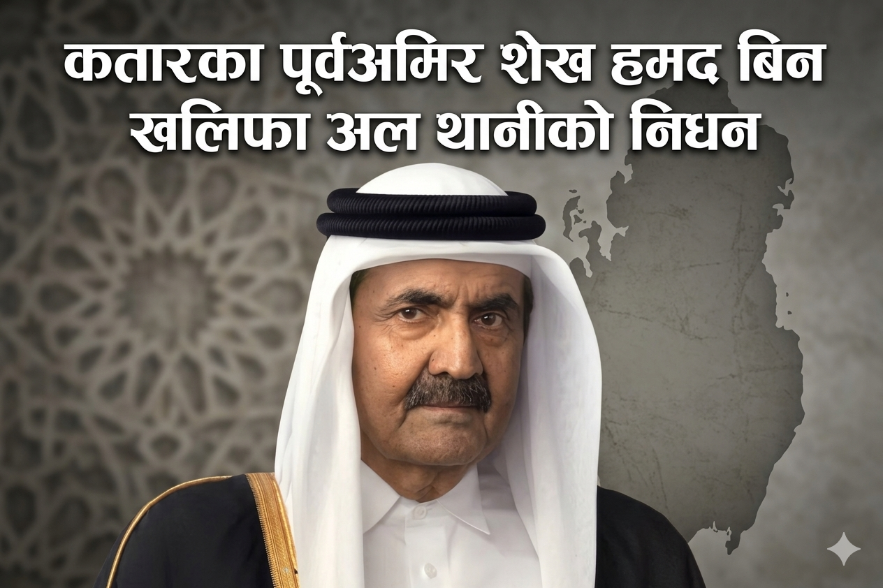 Former Emir of Qatar Sheikh Hamad bin Khalifa Al Thani dies