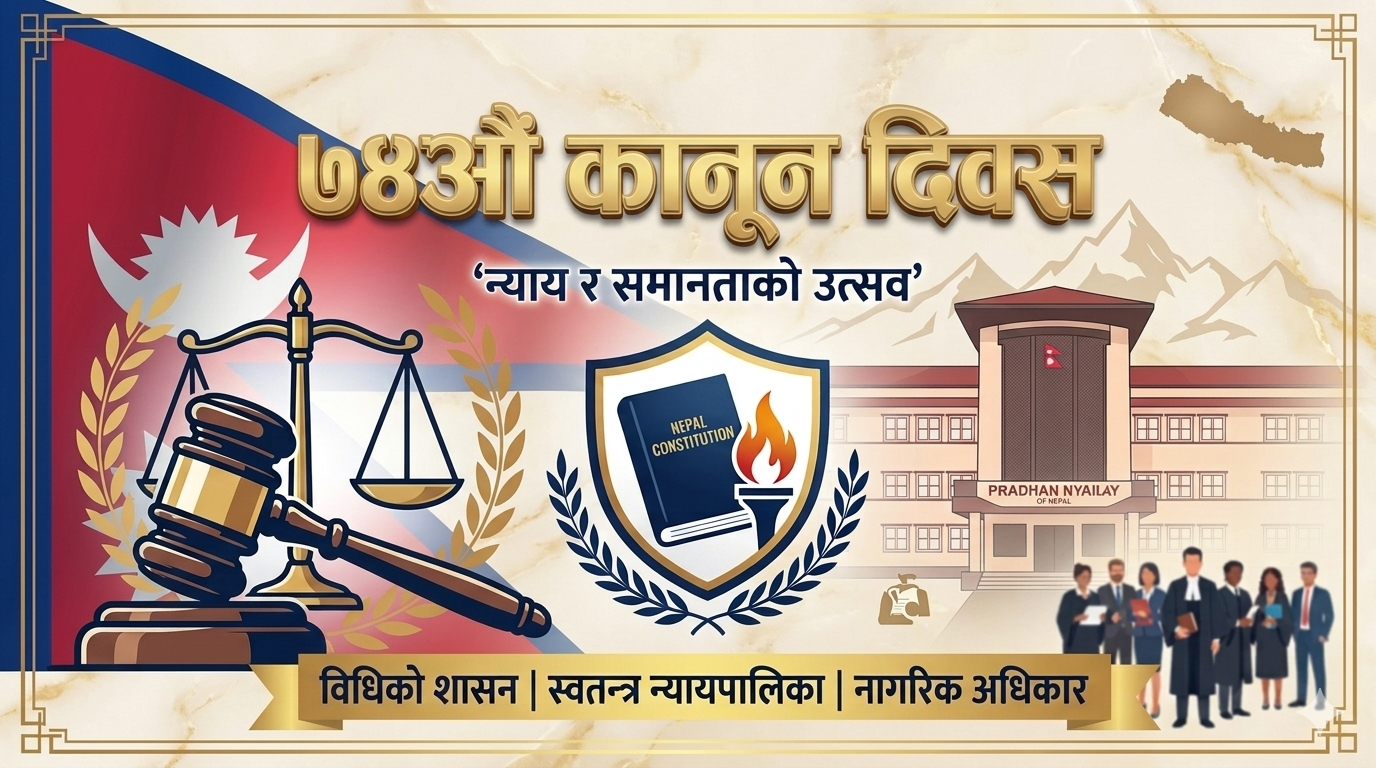 74th Law Day