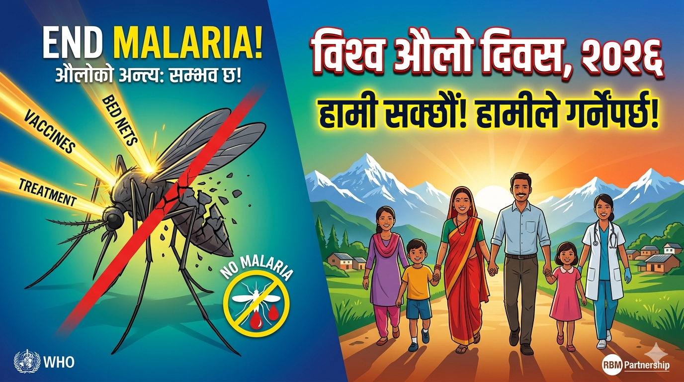 World Malaria Day, 2026