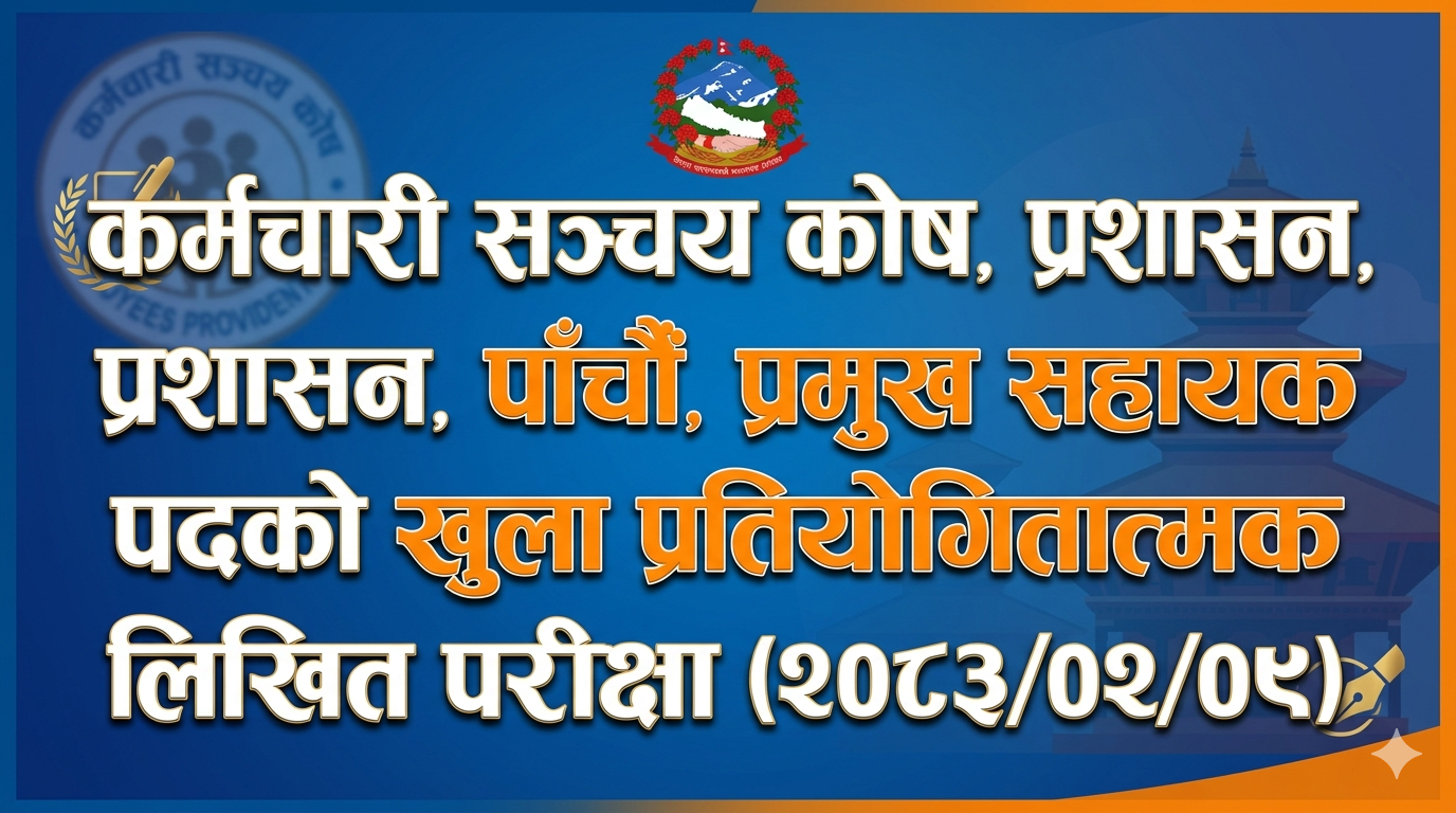 Employees Provident Fund, Administration, Administration, Fifth, Open Competitive Written Examination for the Post of Chief Assistant (2083/02/09)