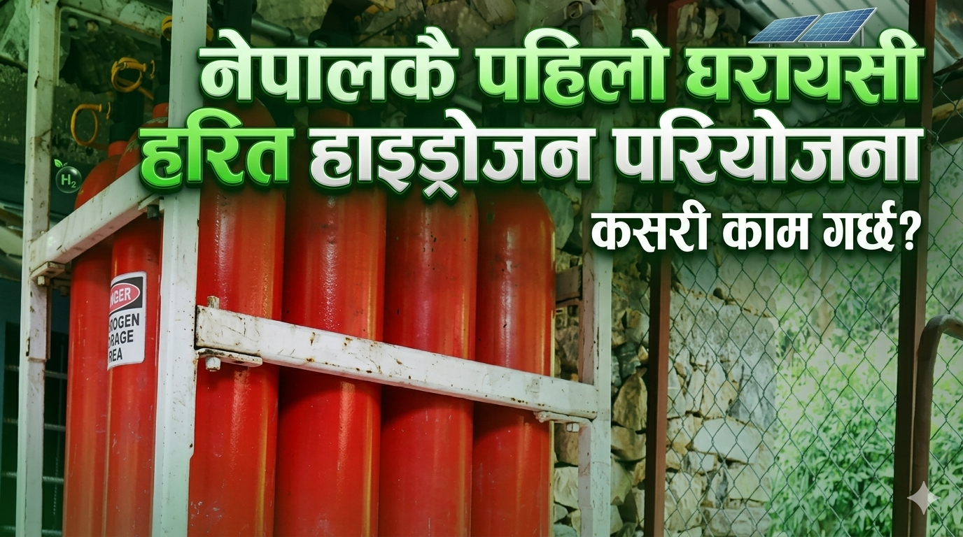 Nepal's first household green hydrogen project