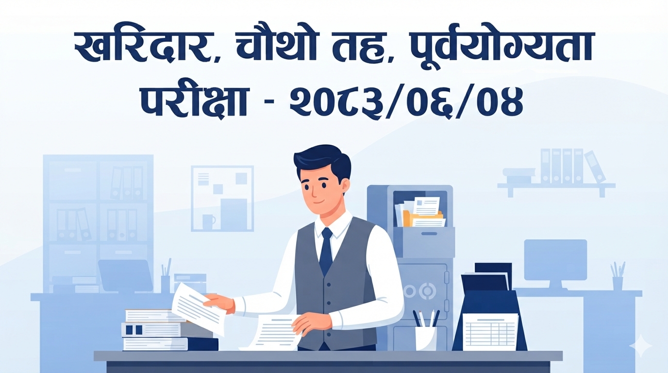 Khardar, Fourth Level, Pre-Qualification Examination - 2083/06/04