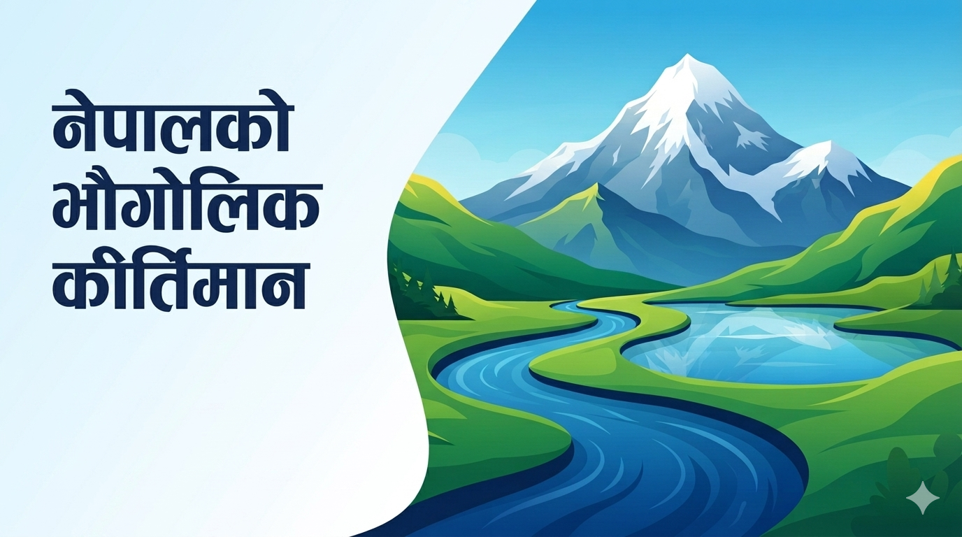 Geographical records of Nepal