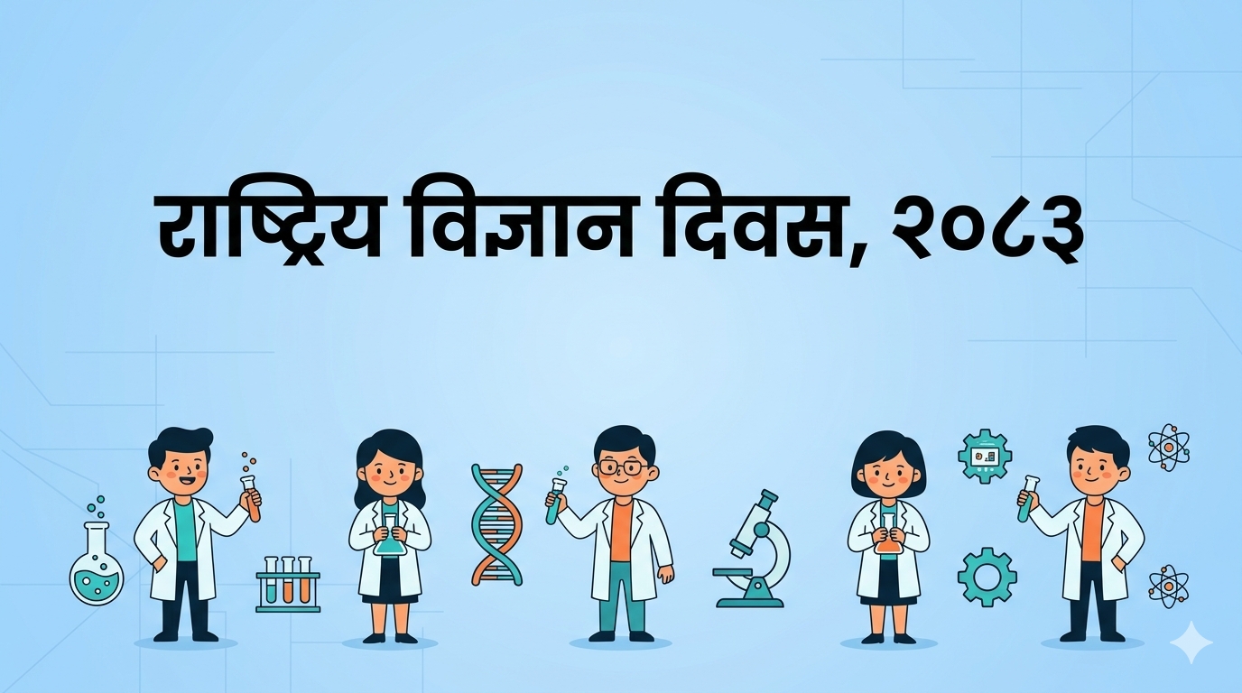 National Science Day, 2083
