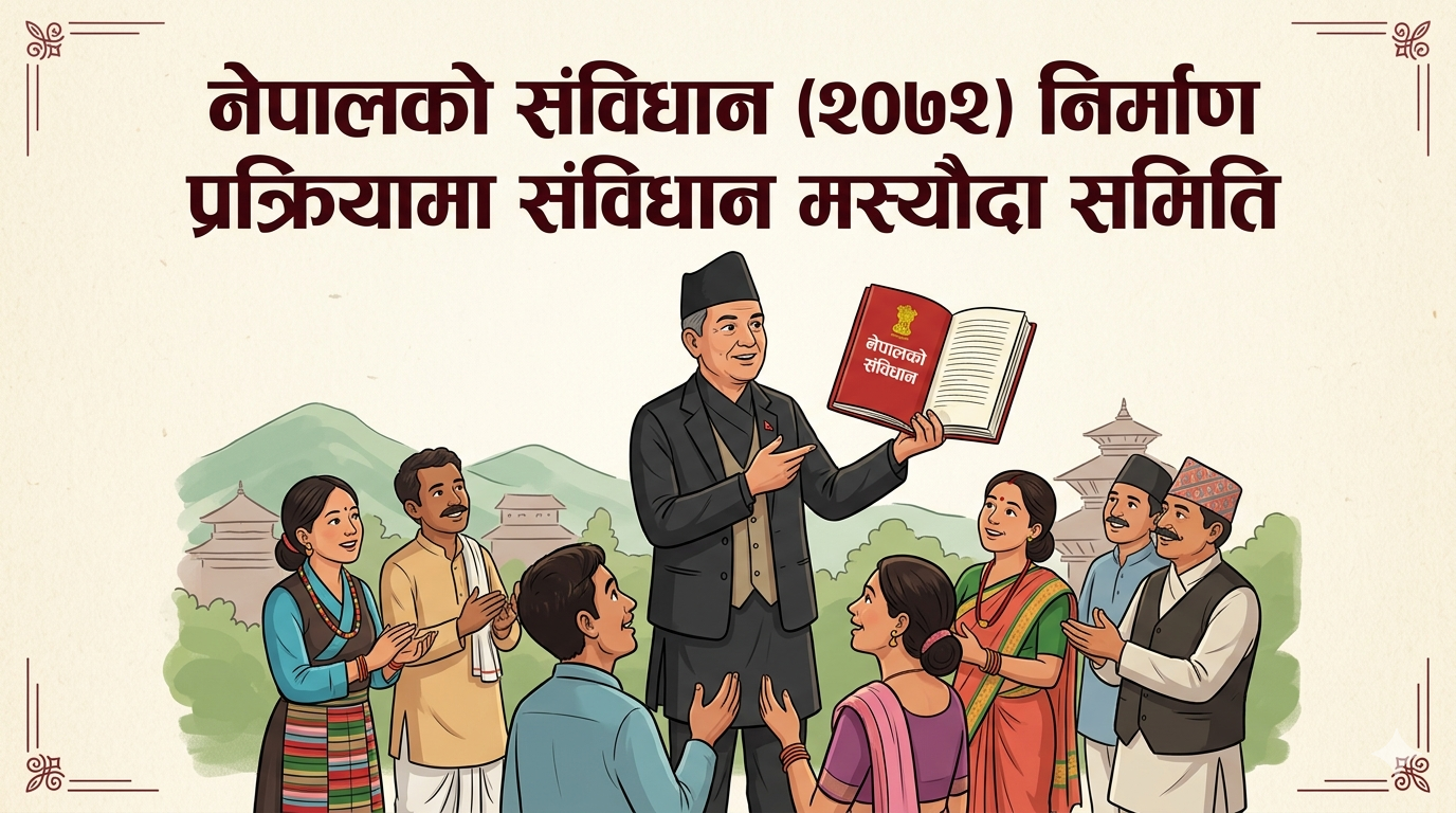 Constitution Drafting Committee in the process of drafting the Constitution of Nepal (2072)