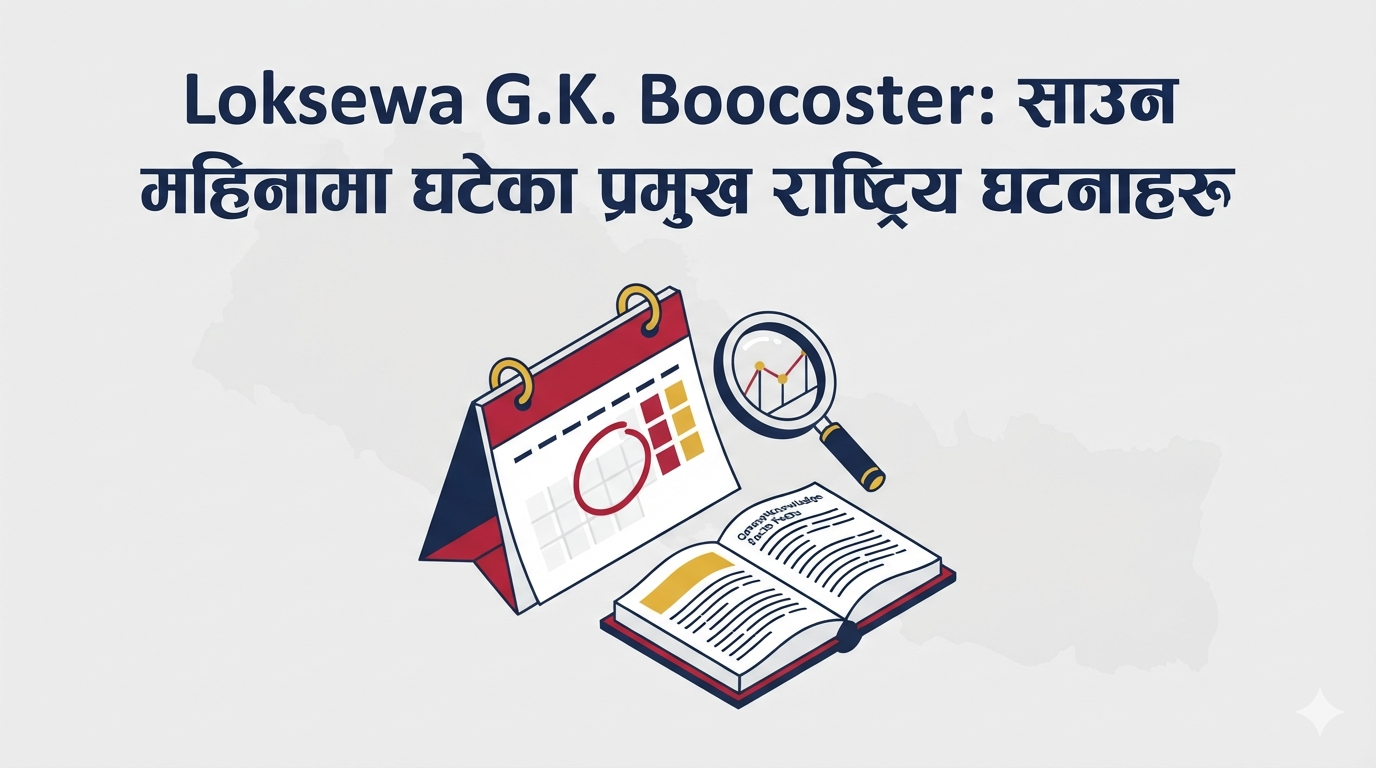 Loksewa G.K. Booster: Major national events that occurred in the month of Shrawan