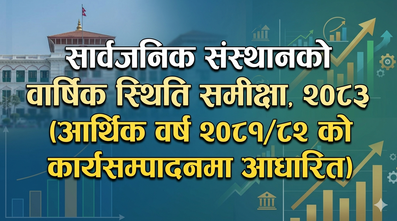 Annual Status Review of Public Institutions, 2083 (Based on Performance of Financial Year 2081/82)