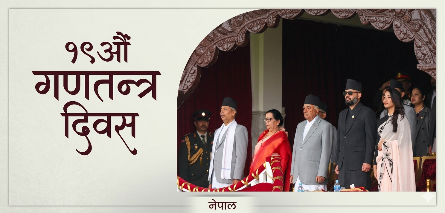 Republic Day, 2083