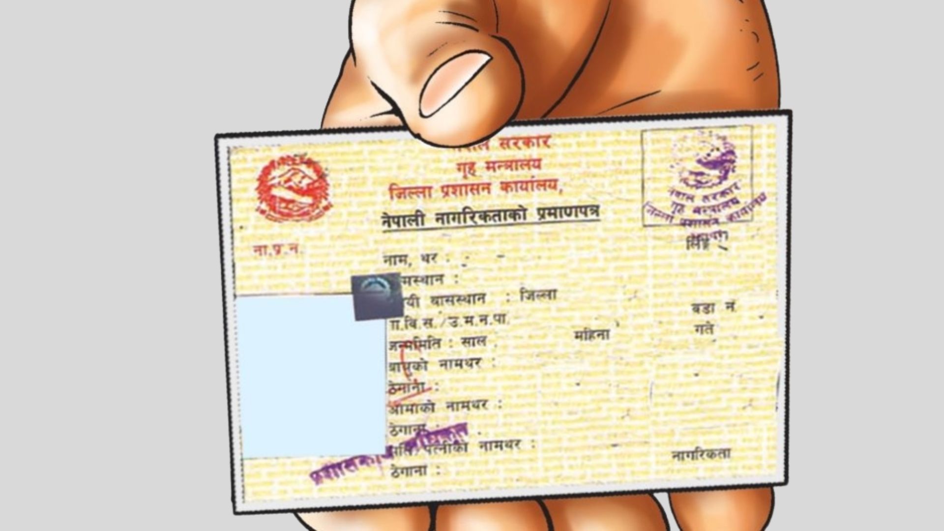 Citizenship provisions in the Constitution of Nepal (2072)