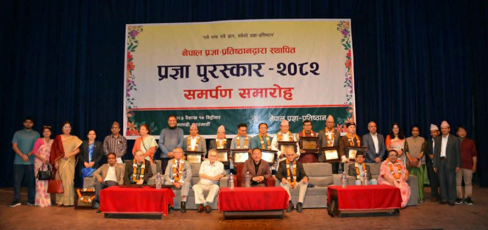 Pragya Award – 2082
