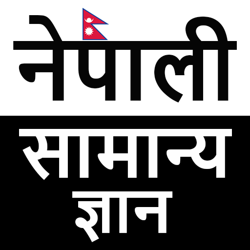 General knowledge interesting question answers