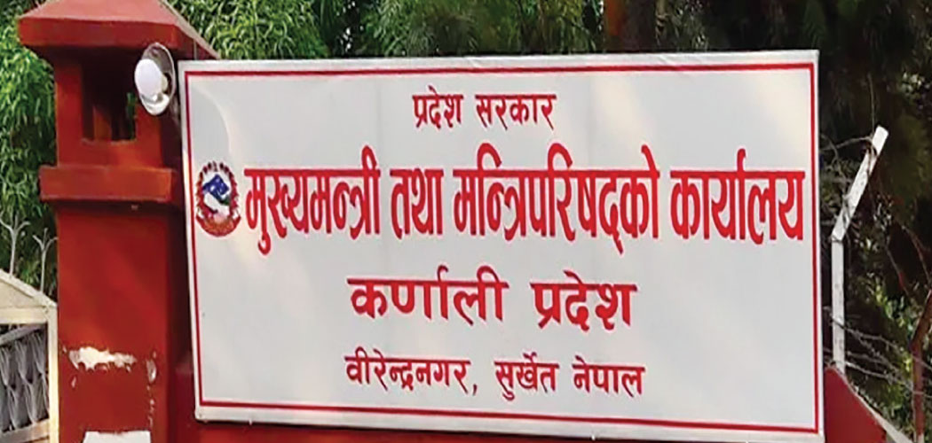 When did the Karnali Provincial Government first start imposing income tax on agriculture?